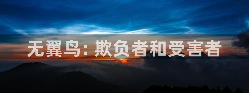 日韩漫画歪歪：无翼鸟: 欺负者和受害者
