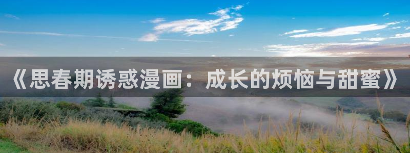 黄韩漫免费观看