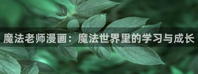 嘿咻漫画好看的韩漫在线看