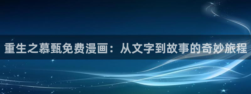 韩漫在线入口免费