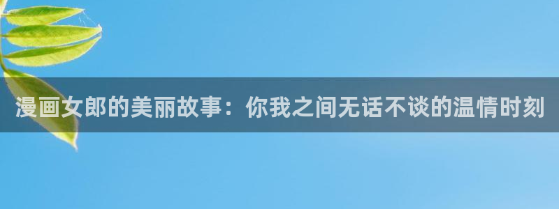 羞羞漫画韩漫免费在线阅读