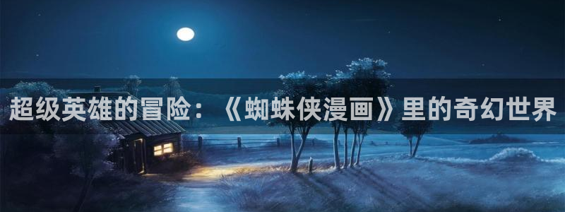 韩漫免费阅读漫画的软件