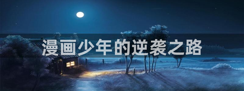 好看的漫画韩漫免费看尾巴漫画
