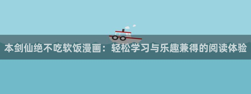 韶恩韩漫在线观看